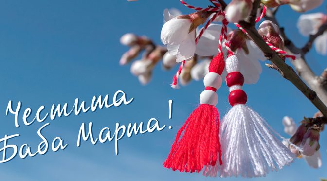 RADIONICA IZRADE MARTENICA!