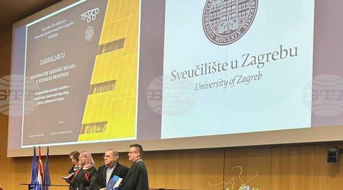 ZAHVALNICA NACIONALNOJ ZAJEDNICI BUGARA U REPUBLICI HRVATSKOJ